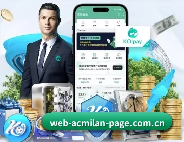 米兰体育下载链接 APP 深度功能